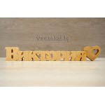 Ръчно изработен дървен пъзел - име с 8 букви и емблема на автомобил